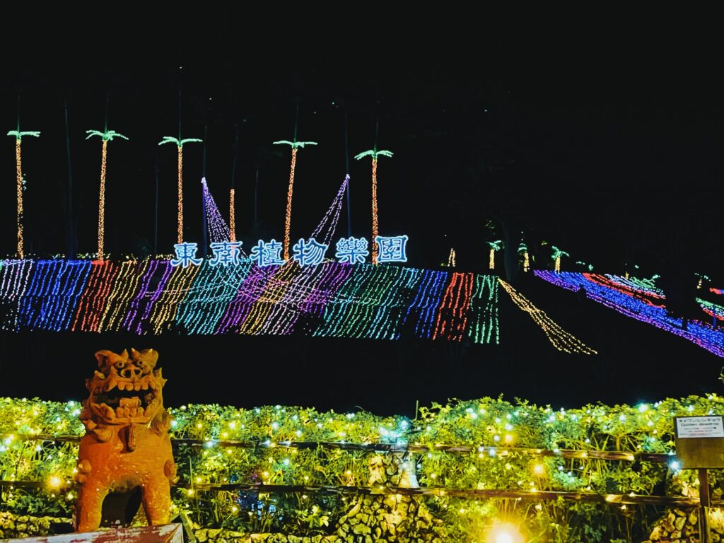 東南植物楽園　沖縄南国イルミネーション